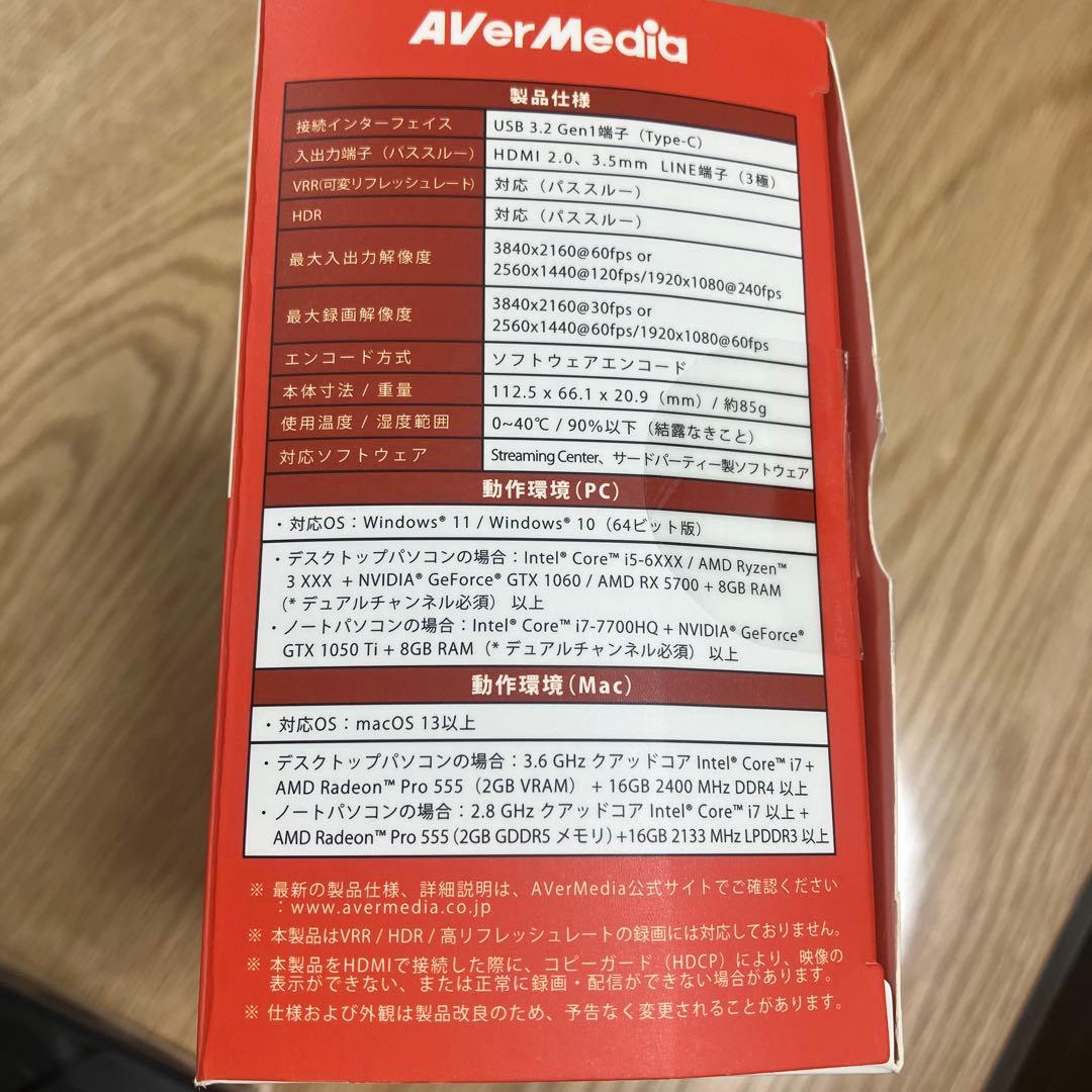 AVerMedia LIVE GAMER EXTREME 3キャプチャーボード
