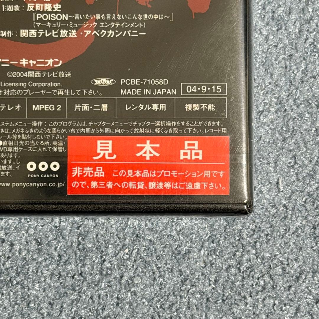 【新品未開封】GTO DVDセット 全12話