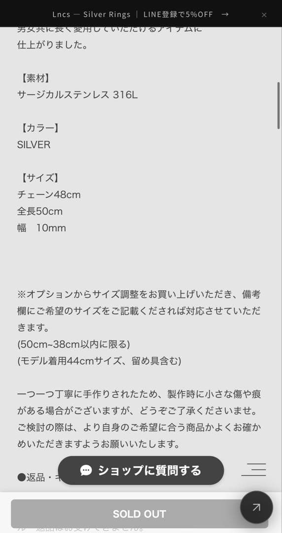 【完売品】316L Anchor Lncs Necklace