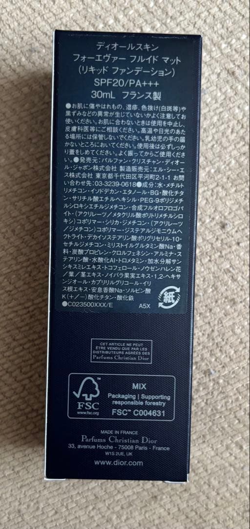 ディオールスキン フォーエヴァー フルイド マット 1N