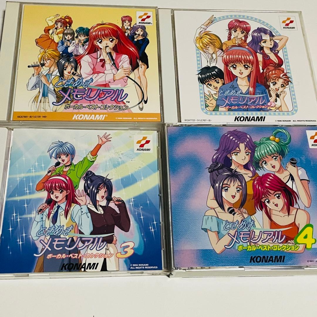 ときめきメモリアル　ボーカルベストコレクション1.2.3.4 まとめ売りCD