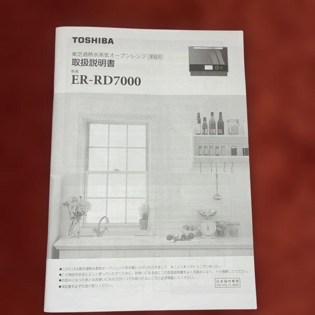 ER-RD7000 「石窯ドーム」 スチームオーブンレンジ　ジャンク