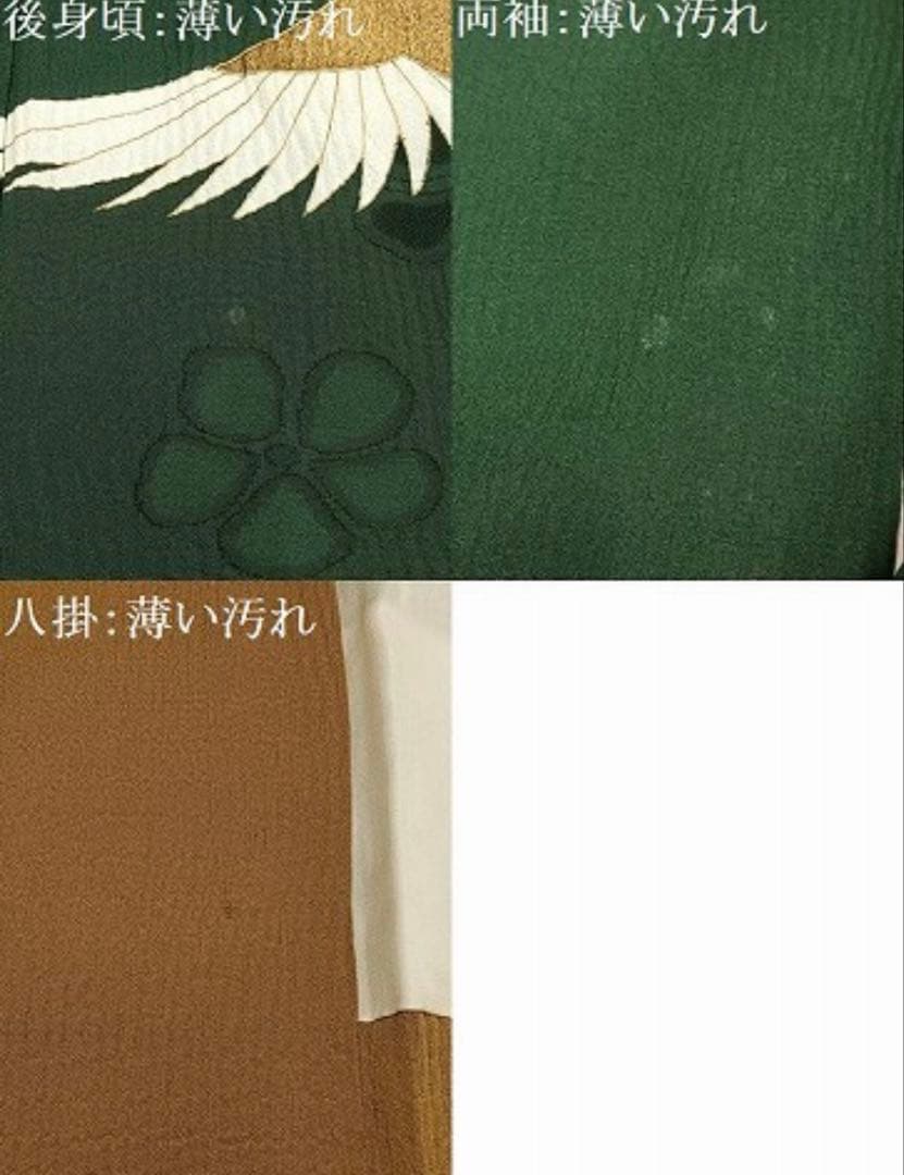 週末激安限定価格‼️ 鶴でかっこいい振袖‼️ ‼️フルセット‼️