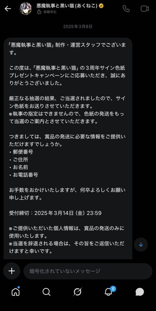 あくねこ 声優 レアサイン色紙