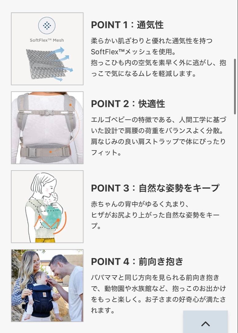 エルゴベビー 抱っこ紐 オムニブリーズ　ミッドナイトブルー