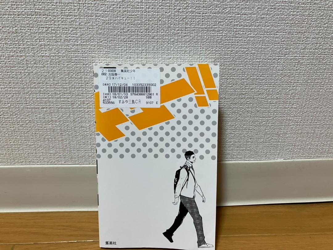 ハイキュー!!　1~45巻　全巻セット【送料無料】