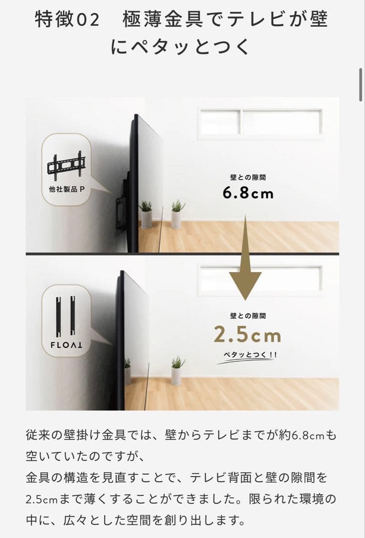 FLOAT 壁掛けテレビ金具 賃貸OK