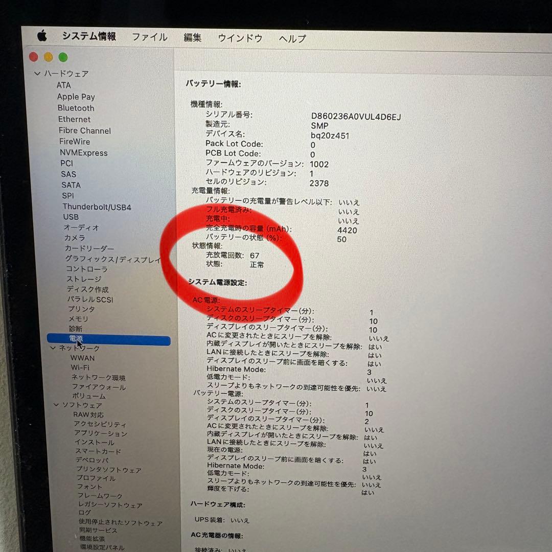MacBook Pro 13インチ 2019 Corei5/8GB/SSD256