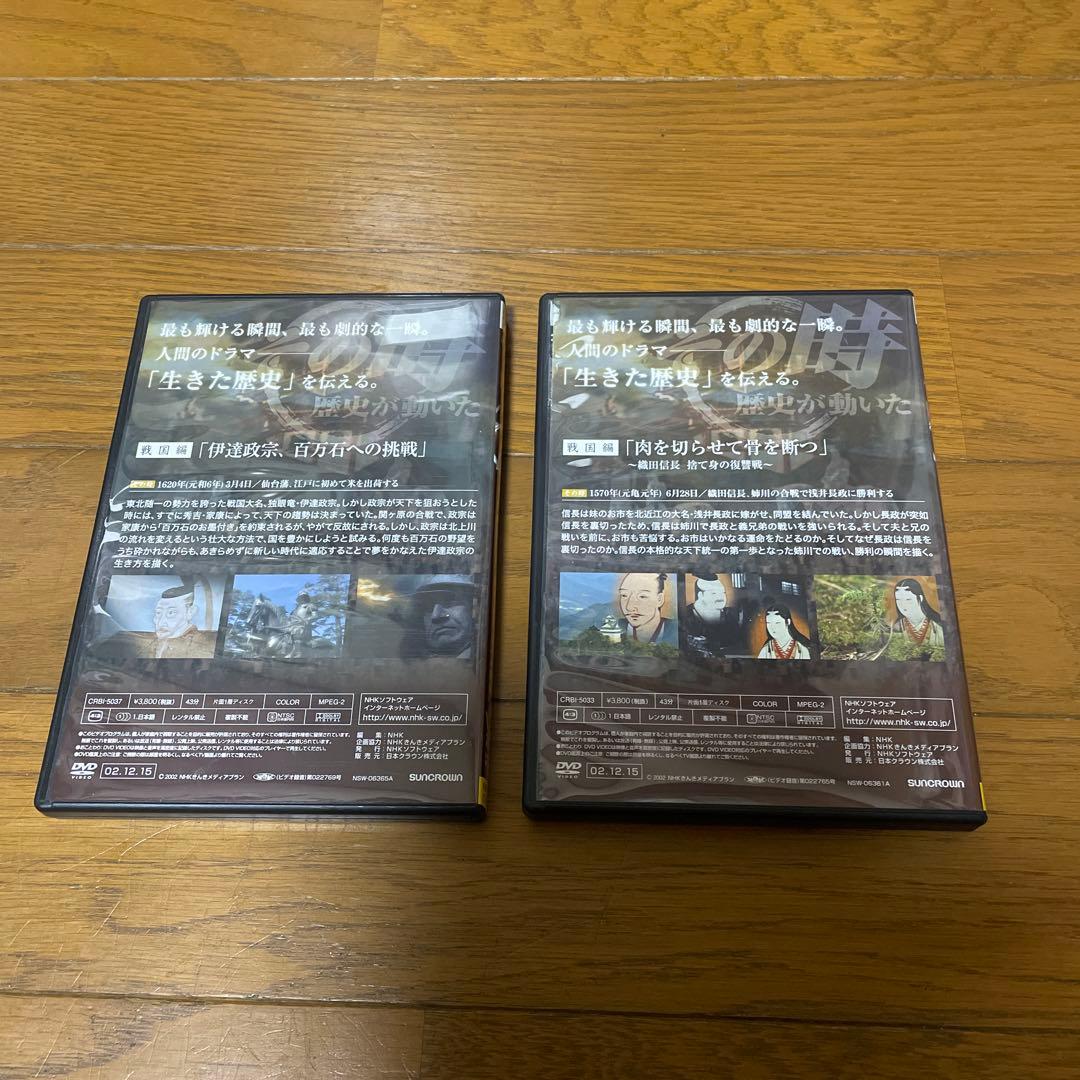 NHK「その時歴史が動いた戦国編」DVD