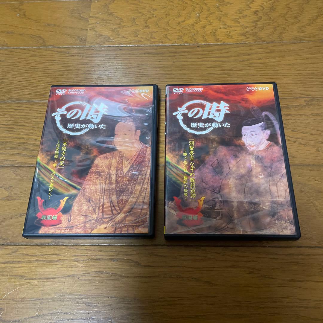 NHK「その時歴史が動いた戦国編」DVD