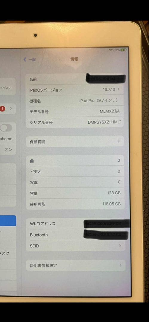 最終値下iPad pro (9.7 128G)2台とApple Pencil1本