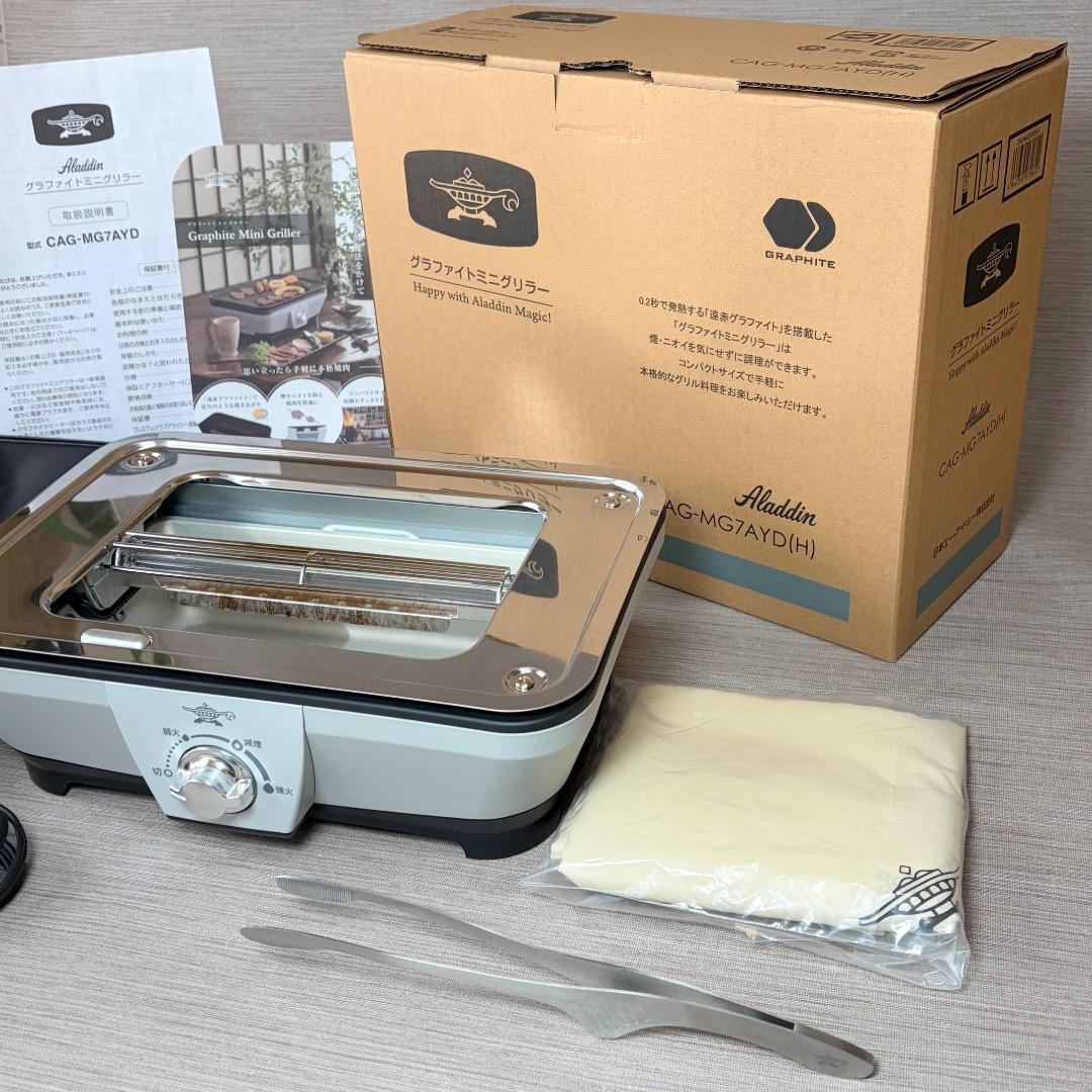 極美品✨アラジン グラファイトミニグリラー CAG-MG7AYD（H）送料無料