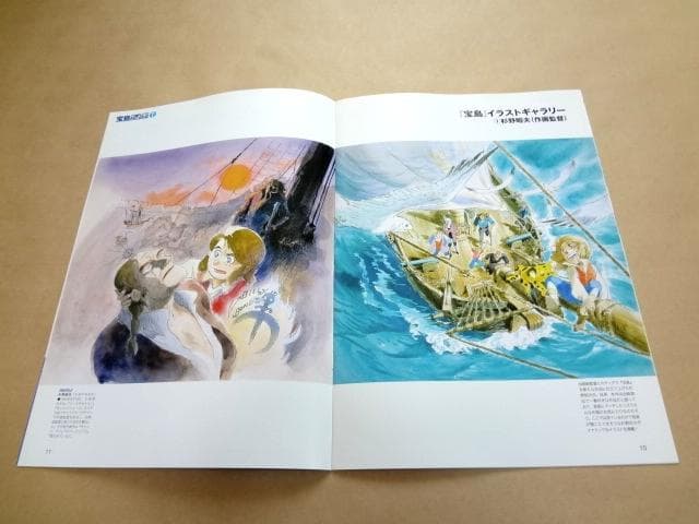 ★ 宝島 COMPLETE DVD BOOK 全3巻 ★