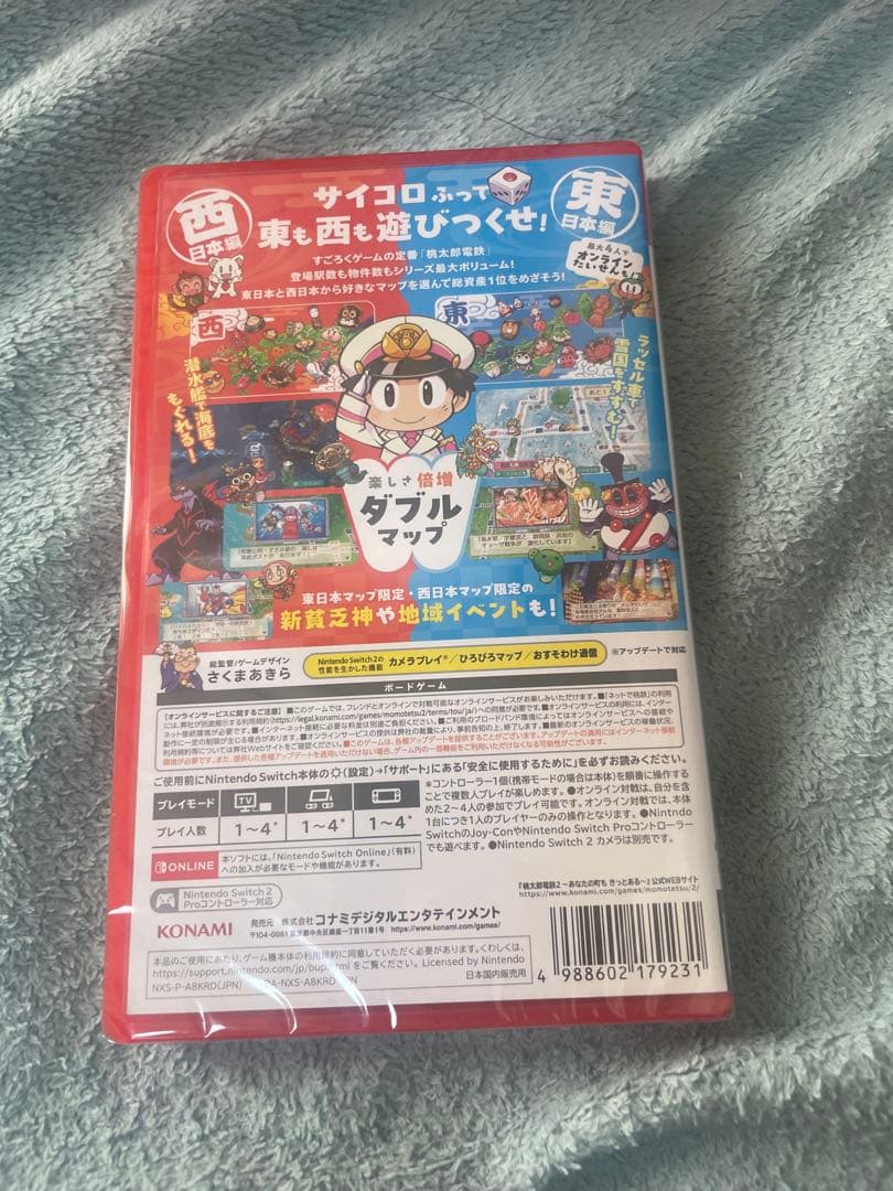 桃太郎電鉄2　あなたの町も きっとある　新品　Switch2　桃鉄2 スイッチ