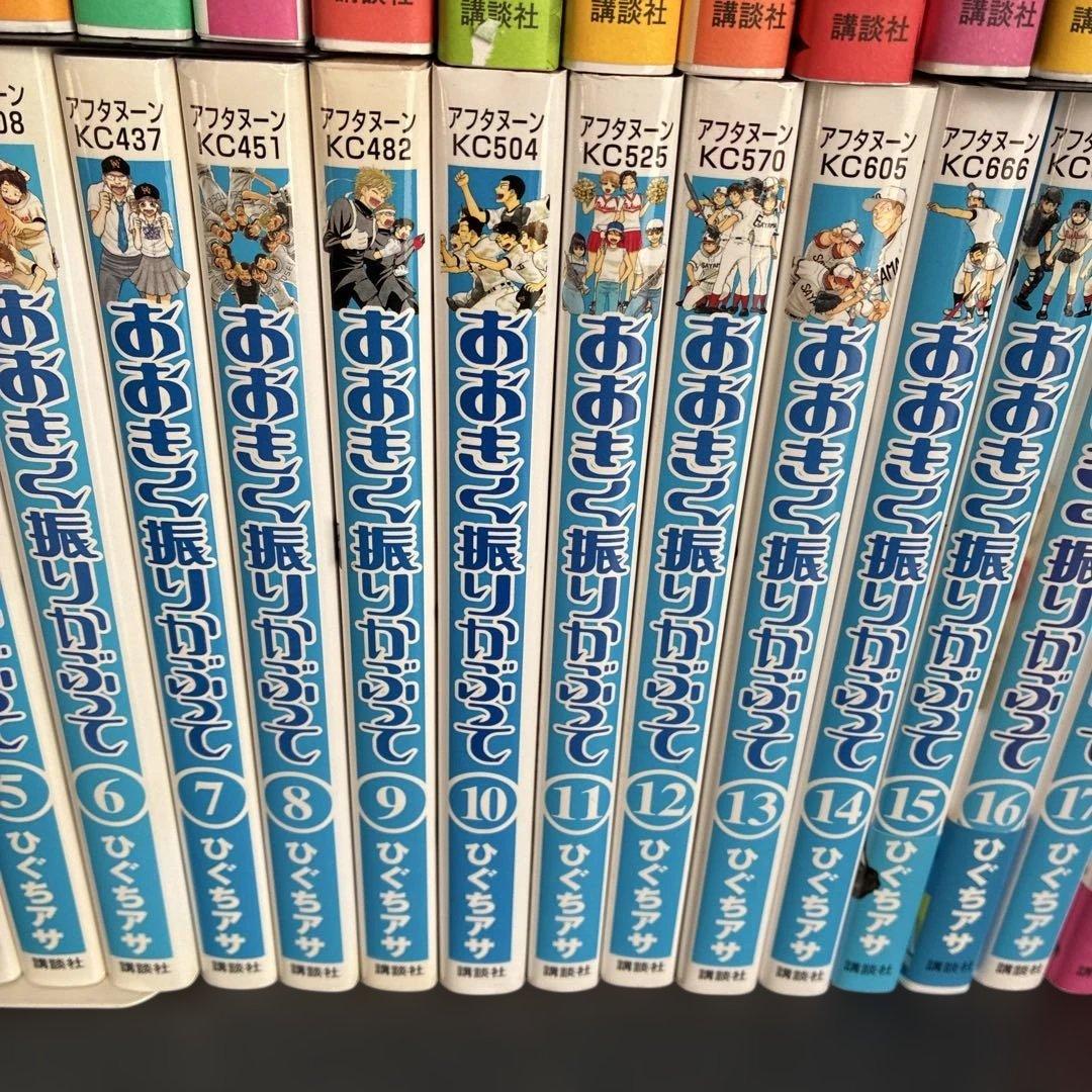 おおきく振りかぶって全巻セット 1巻〜38巻　（初版多数）