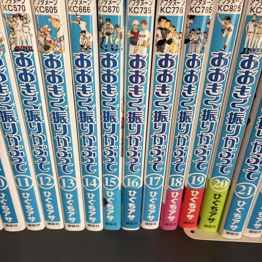 おおきく振りかぶって全巻セット 1巻〜38巻　（初版多数）