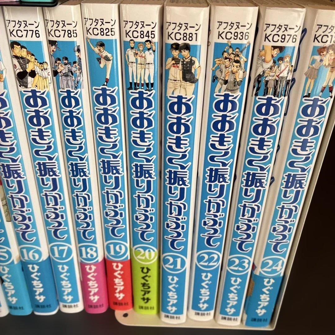 おおきく振りかぶって全巻セット 1巻〜38巻　（初版多数）