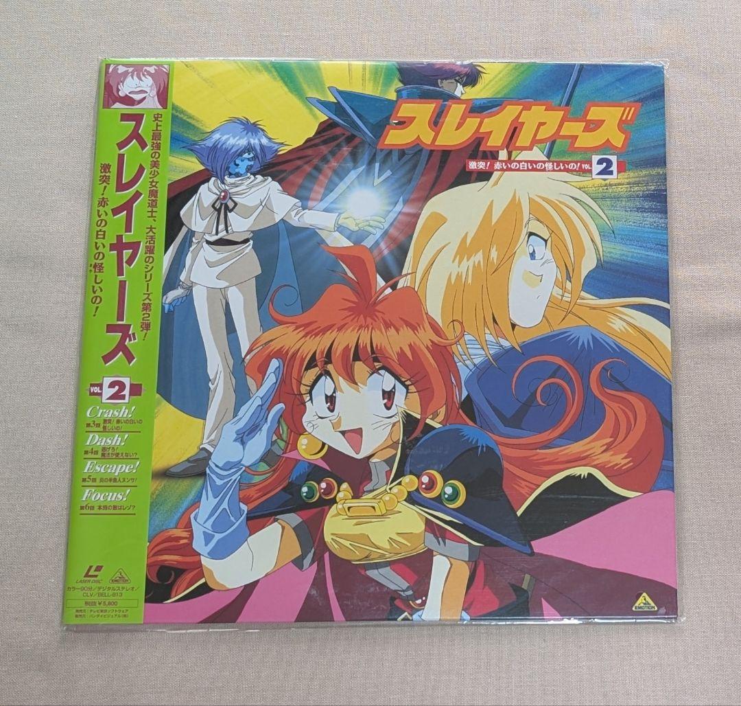 スレイヤーズ LD 1～3巻