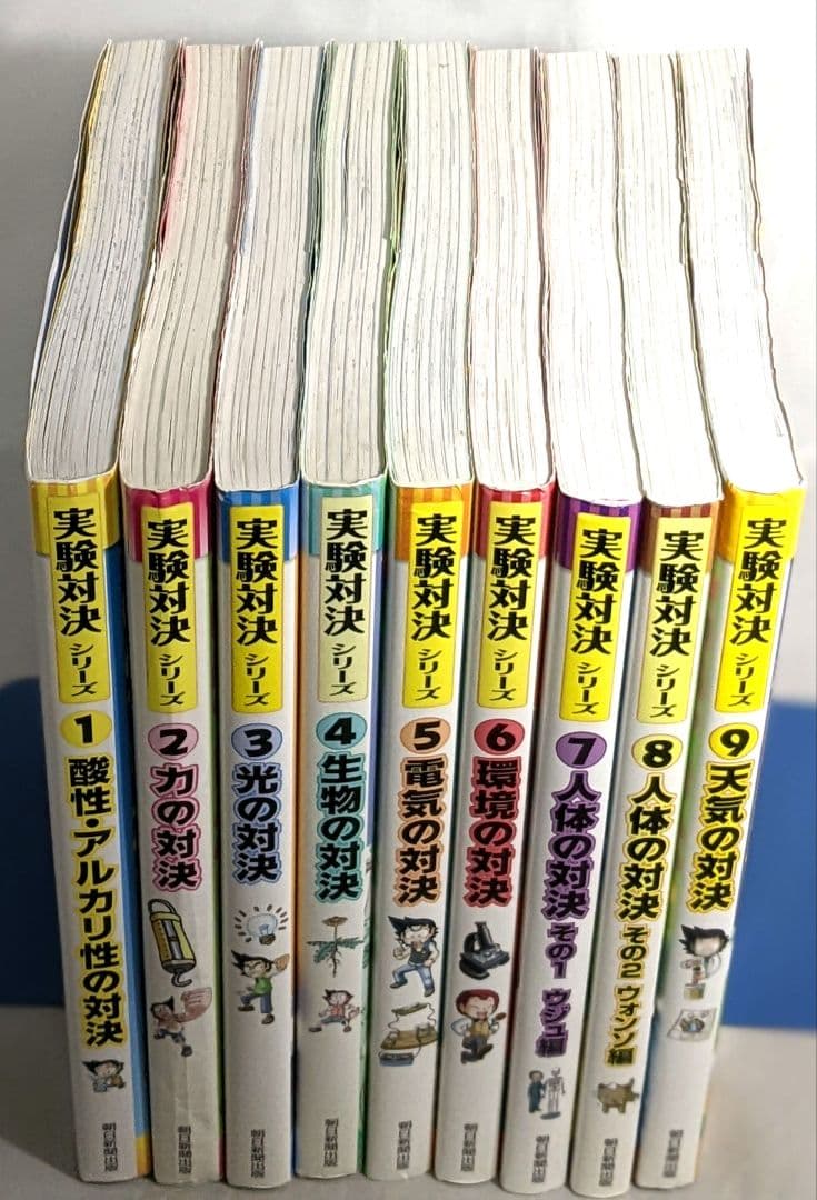 【匿名配送】 学校勝ちぬき戦 実験対決 1～33 33冊セット
