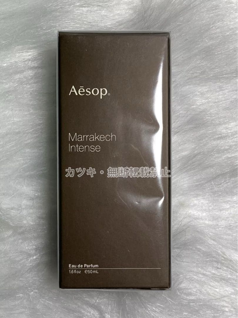 Aesop イソップ マラケッシュ インテンス オードパルファム50ml香水