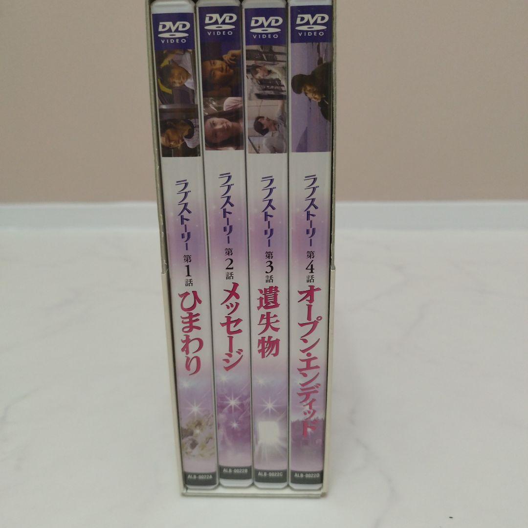 【希少品】ラブストーリー Vol.1&2 DVD-BOX 韓国 韓流 ドラマ