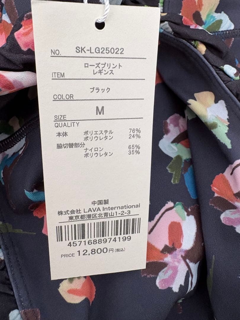 【SUKALA】スカーラ ローズプリントレギンス 新品タグ付き