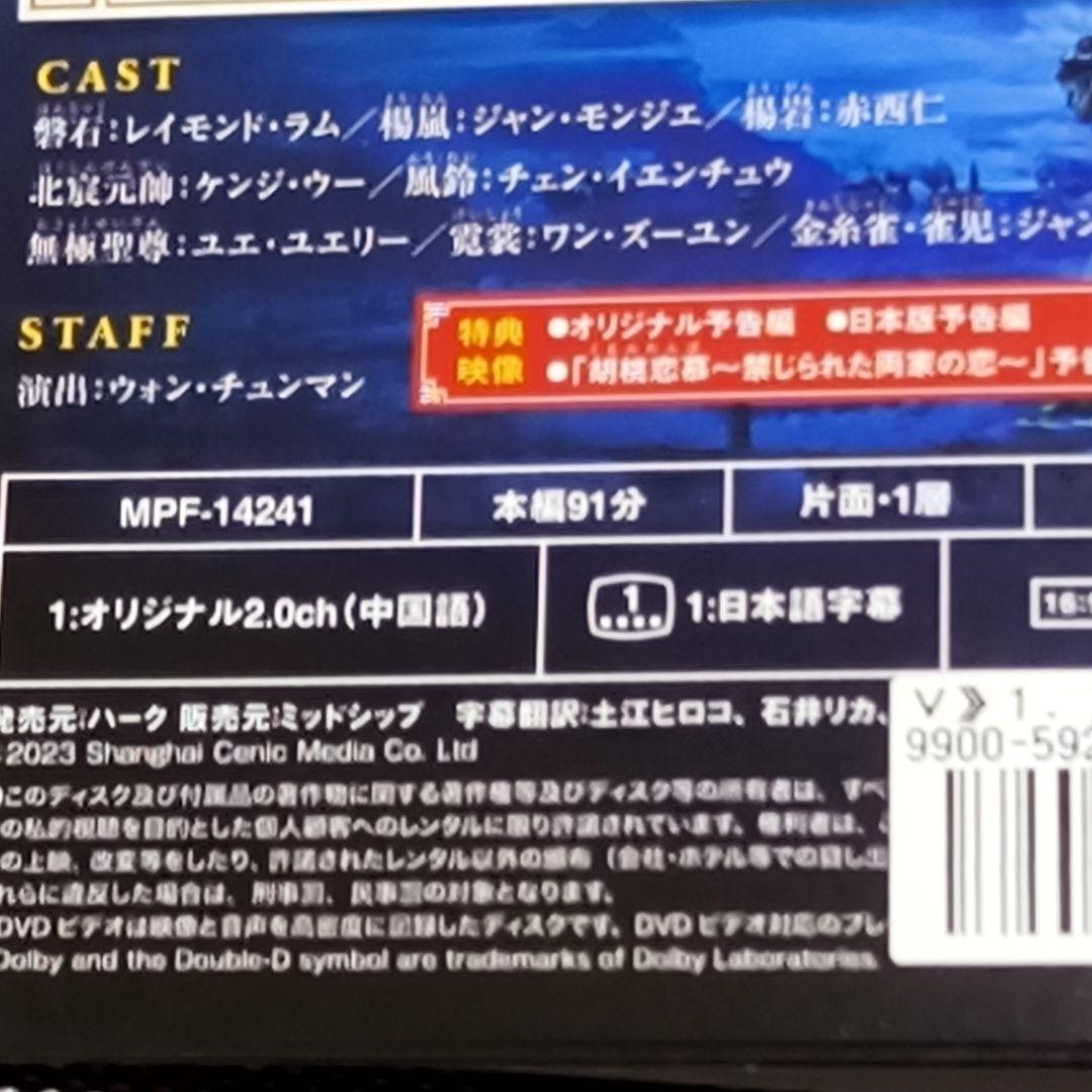 凌雲志 全21巻セット レイモンド・ラム 赤西仁