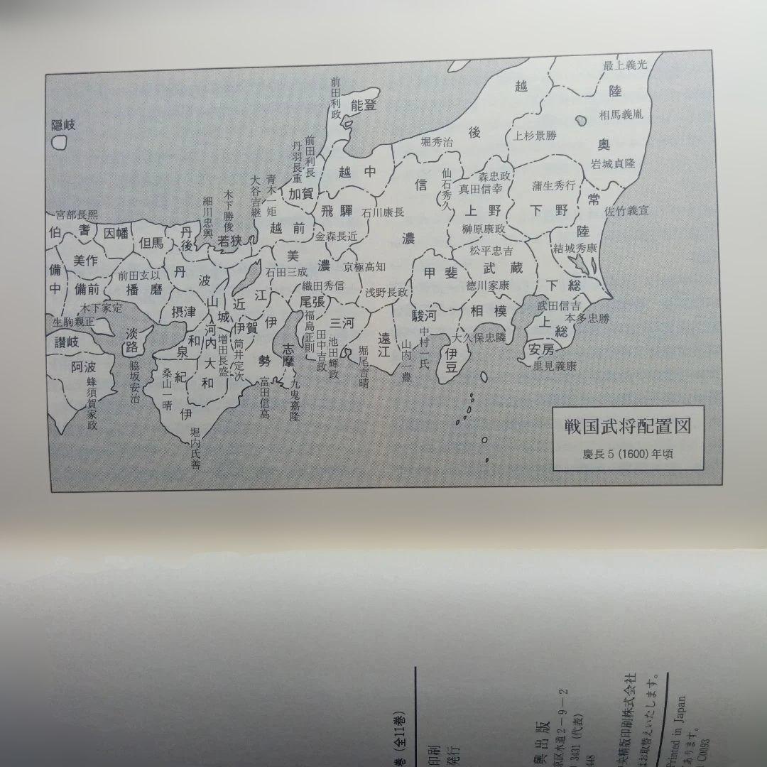 新書太閤記 全11巻 吉川英治・六興出版。