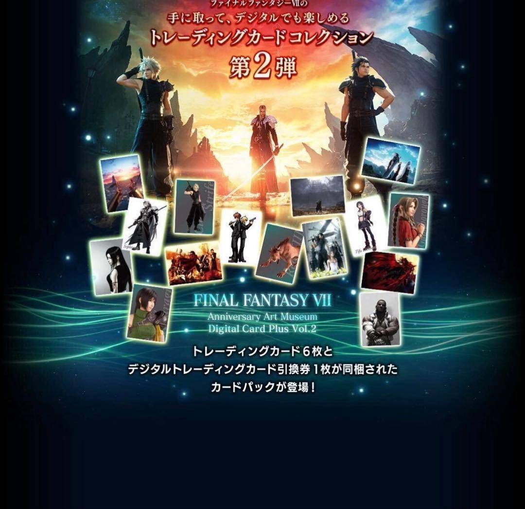 FINAL FANTASY VII アニバーサリーアートミュージアム Vol.2