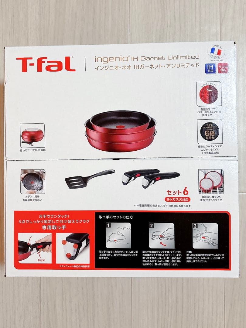 T-fal インジニオネオ　IH ガーネット・アンリミテッド　6点セット