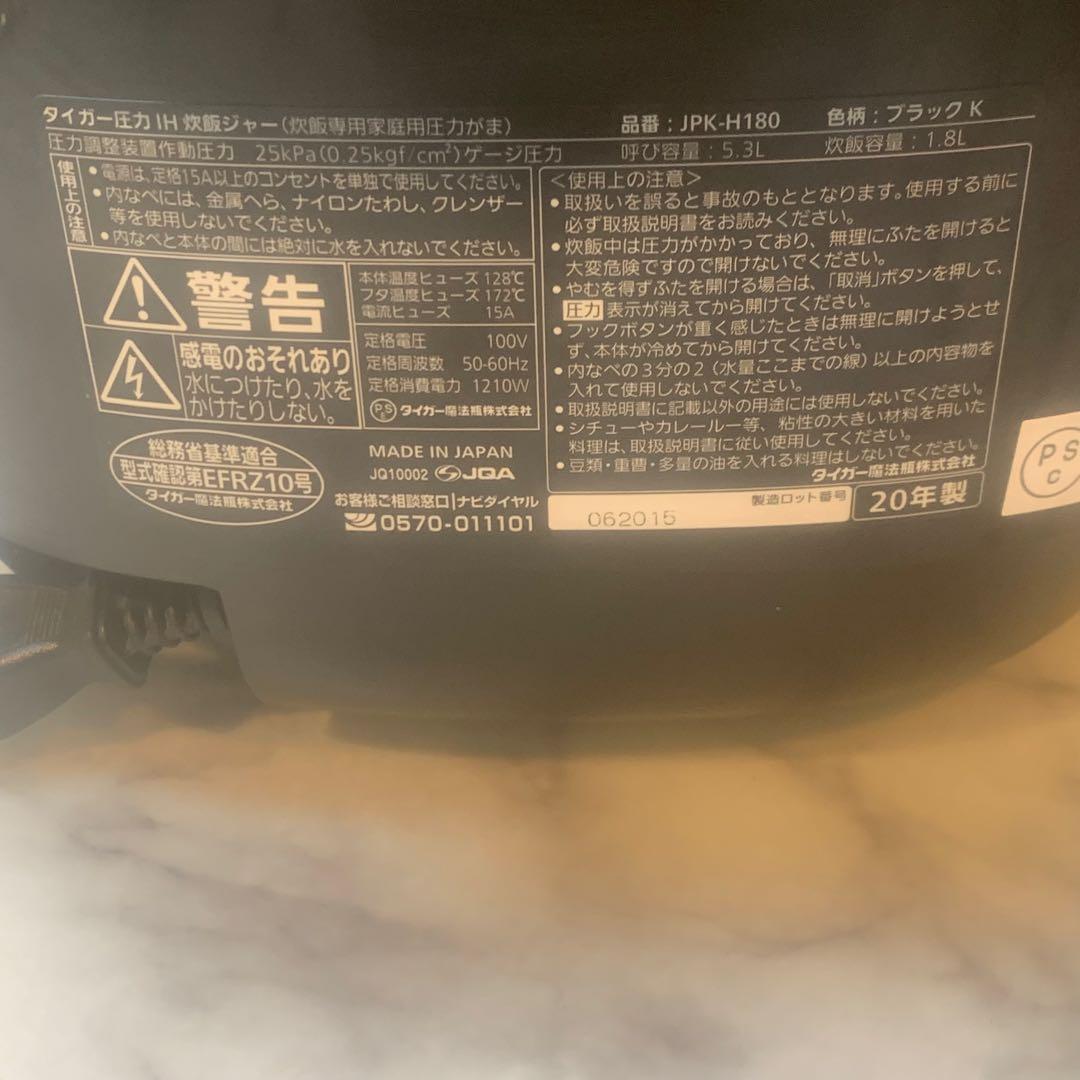 良品■タイガー　圧力IHジャー炊飯器 １升炊き ブラック JPK-H180K■