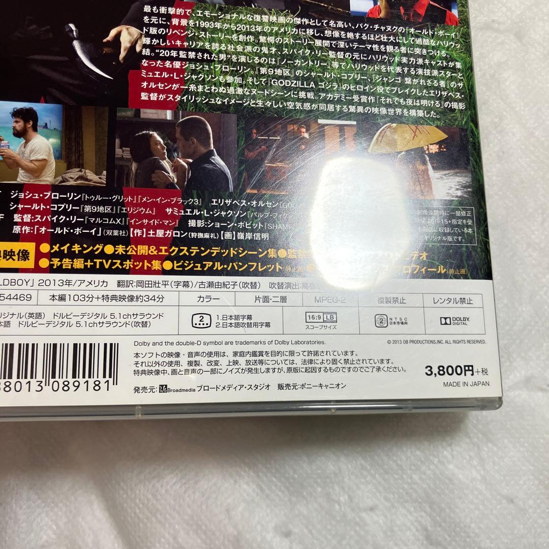 オールド・ボーイ　セル版DVD スパイクリー