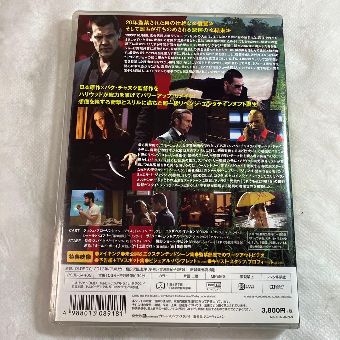 オールド・ボーイ　セル版DVD スパイクリー
