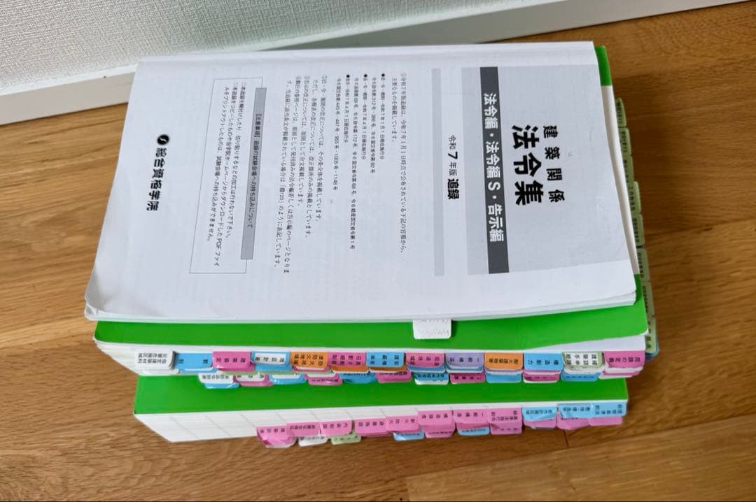 【授業ポイント マーカーあり】　令和7年 一級建築士 総合資格テキスト