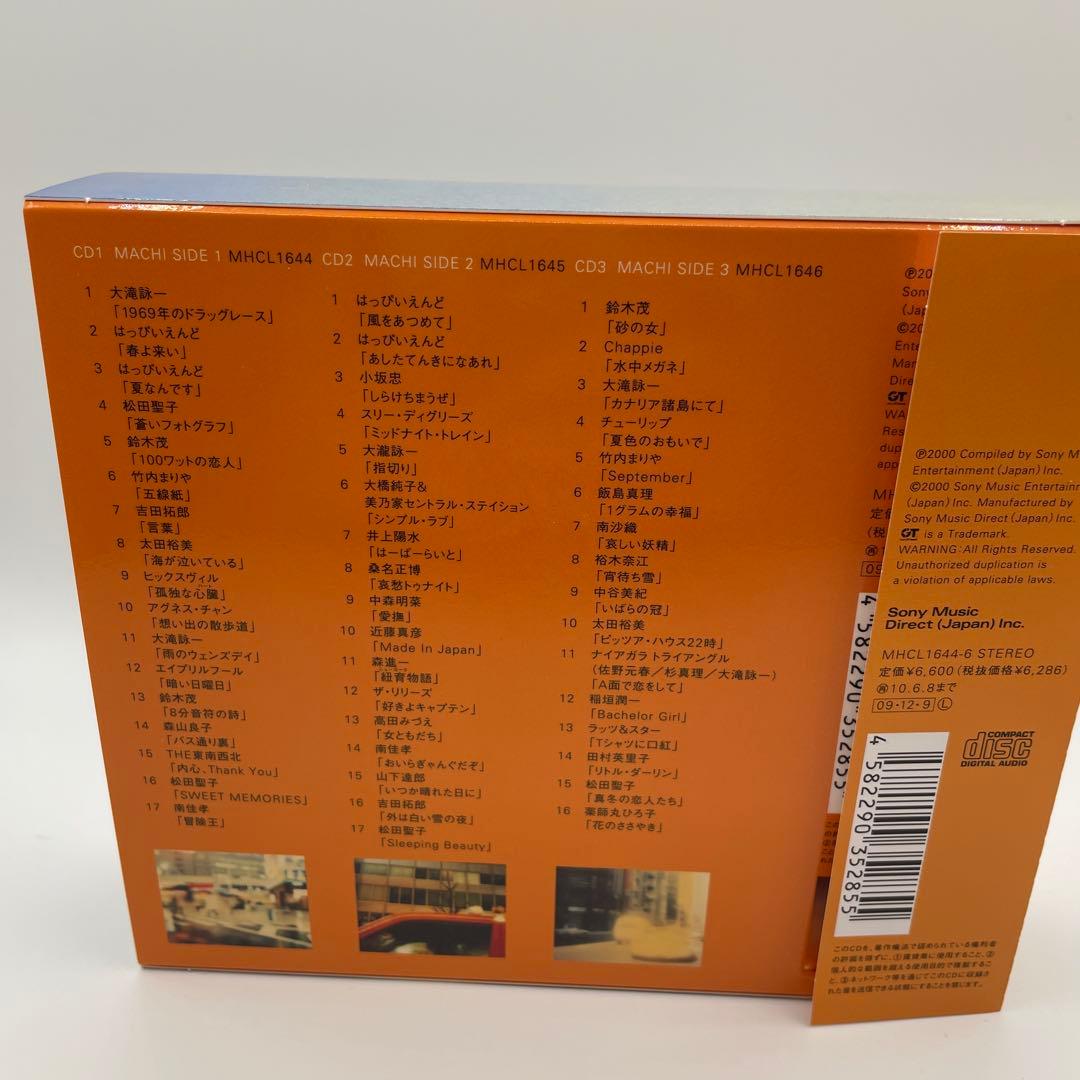 松本隆 風街図鑑 COMPLETE 1969-2009 CD8枚組