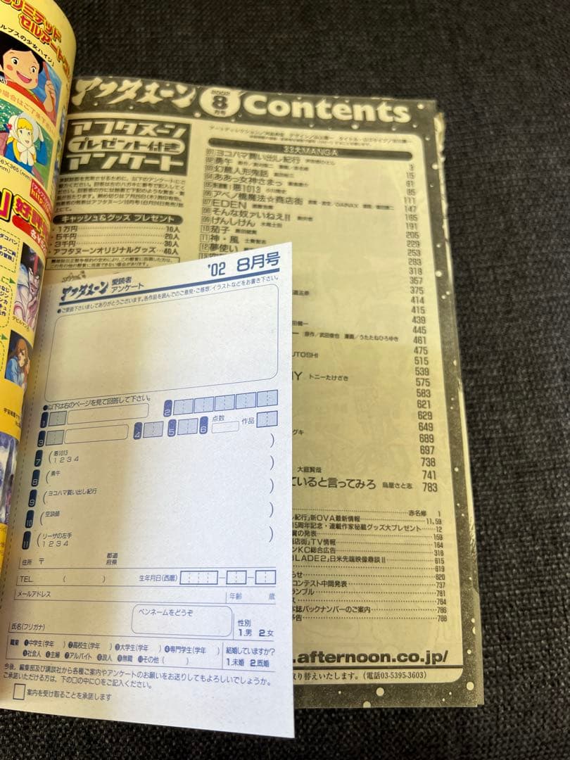 【未開封CD-ROM付】アフタヌーン2003年4月号 Vol.220 少年漫画
