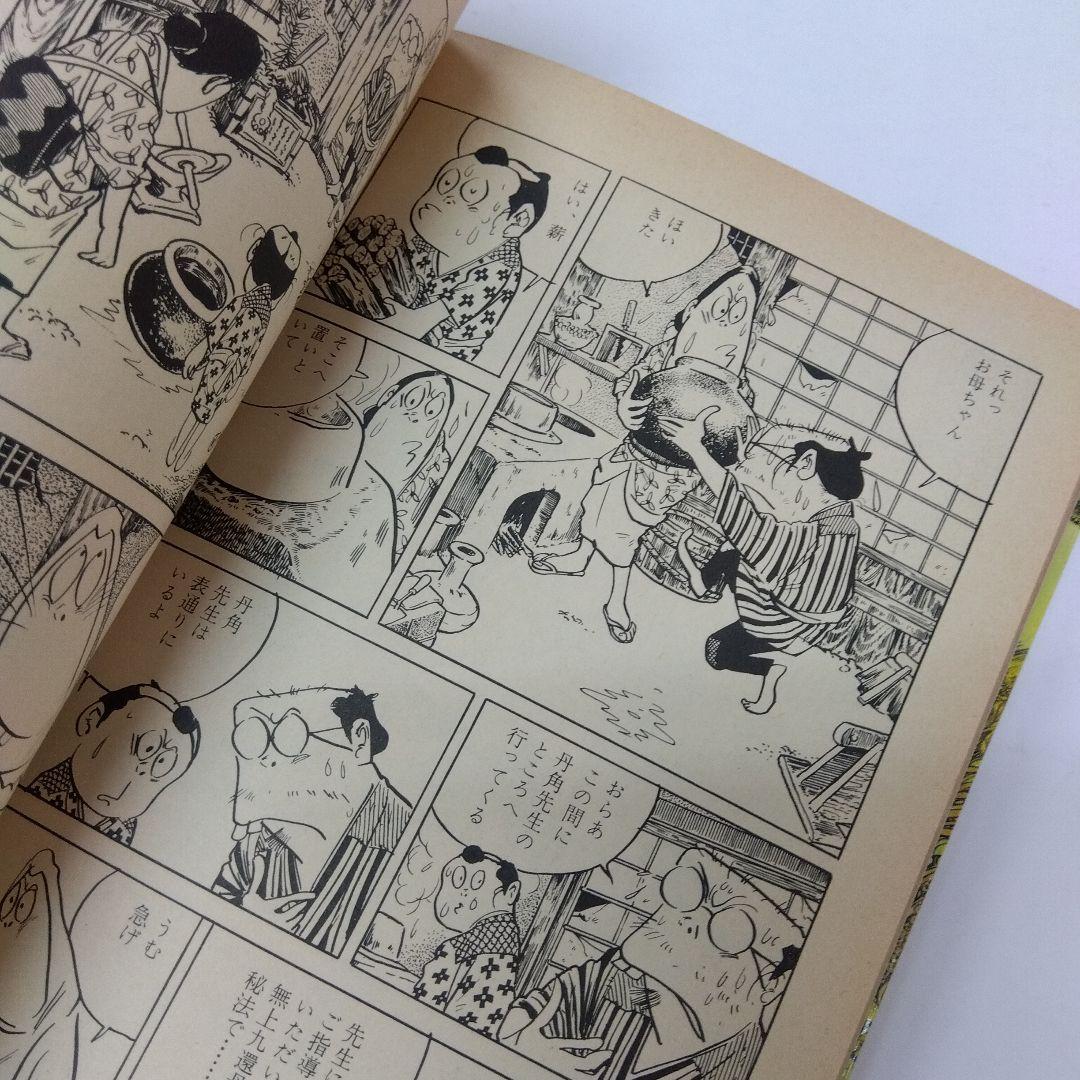 テレビくん　水木しげる作品集　ヴィンテージ