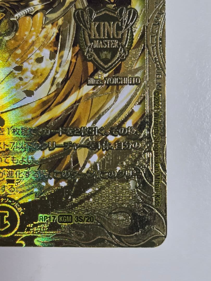 王来英雄モモキングRX 金 シークレット