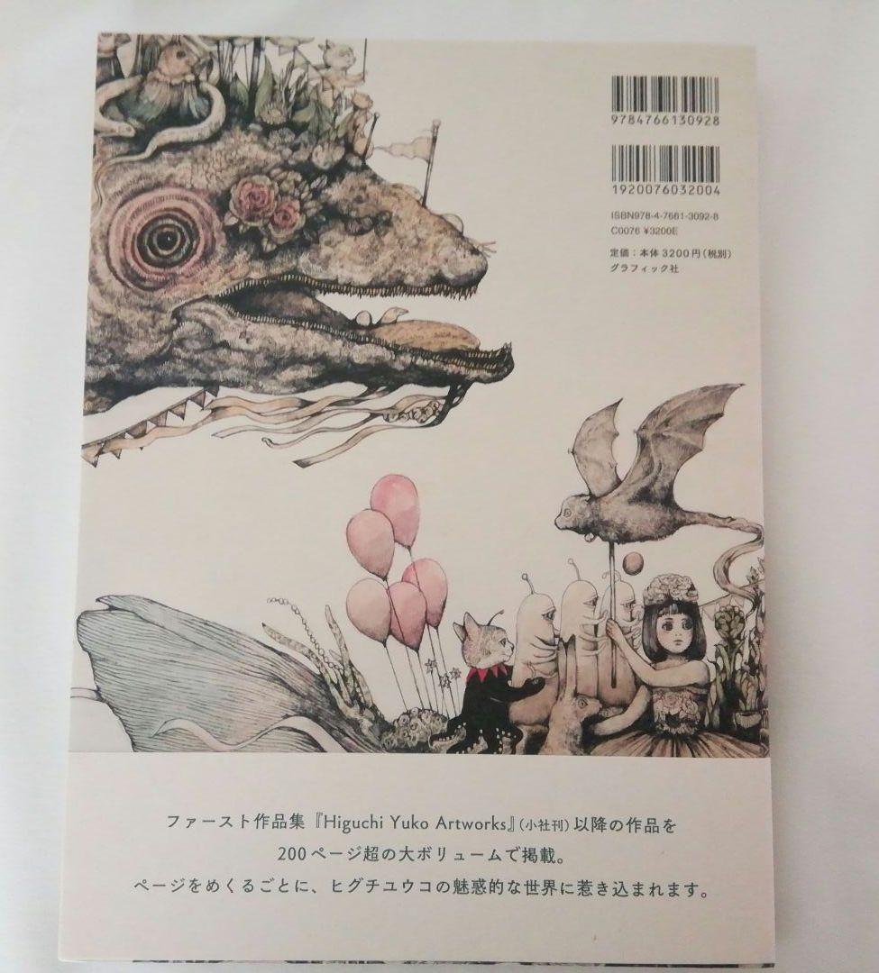 【絵入りサイン本】ヒグチユウコ　画集　「CIRCUS」　おまけ付き（ステッカー）