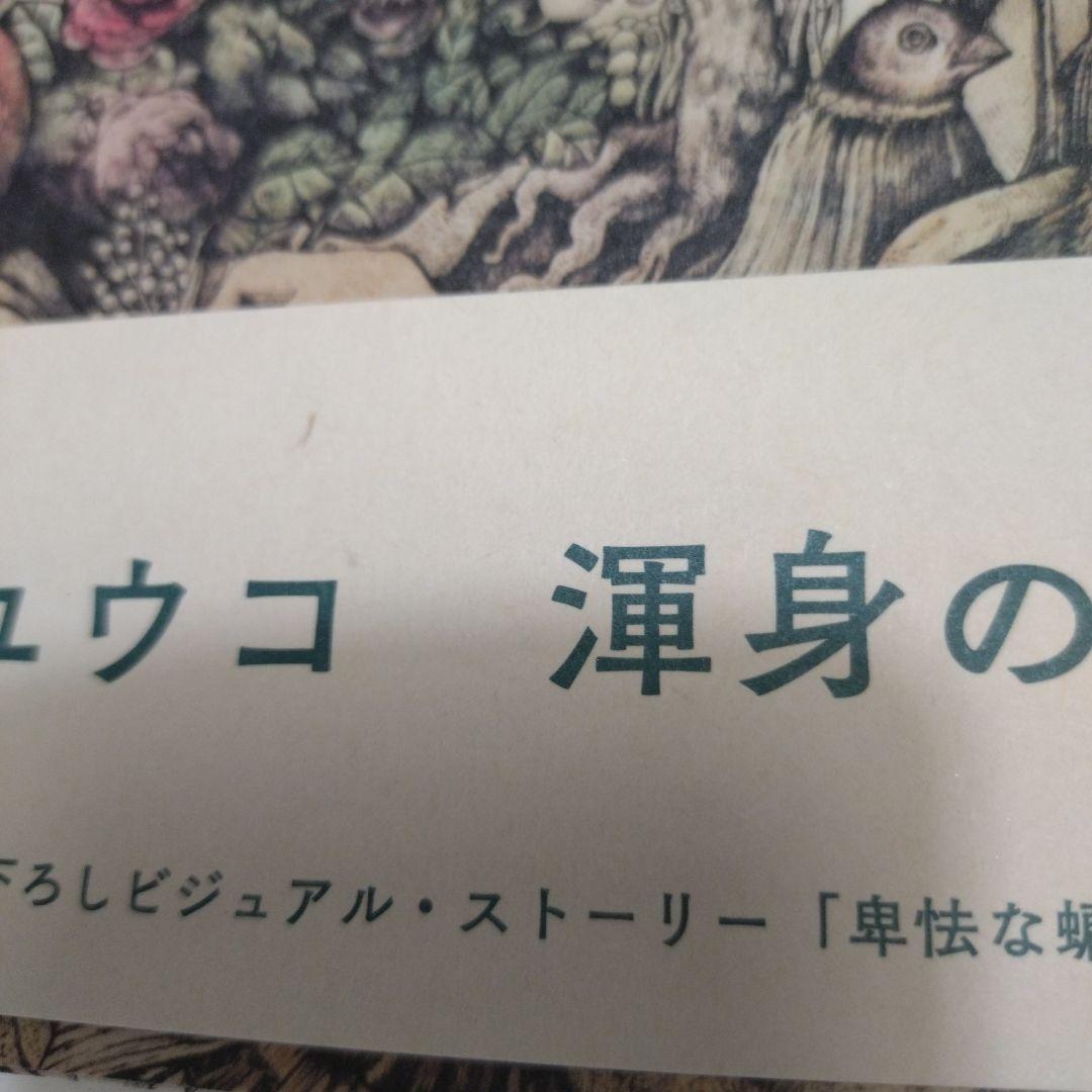 【絵入りサイン本】ヒグチユウコ　画集　「CIRCUS」　おまけ付き（ステッカー）