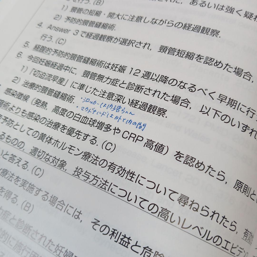 産婦人科診療ガイドライン 産科編2023
