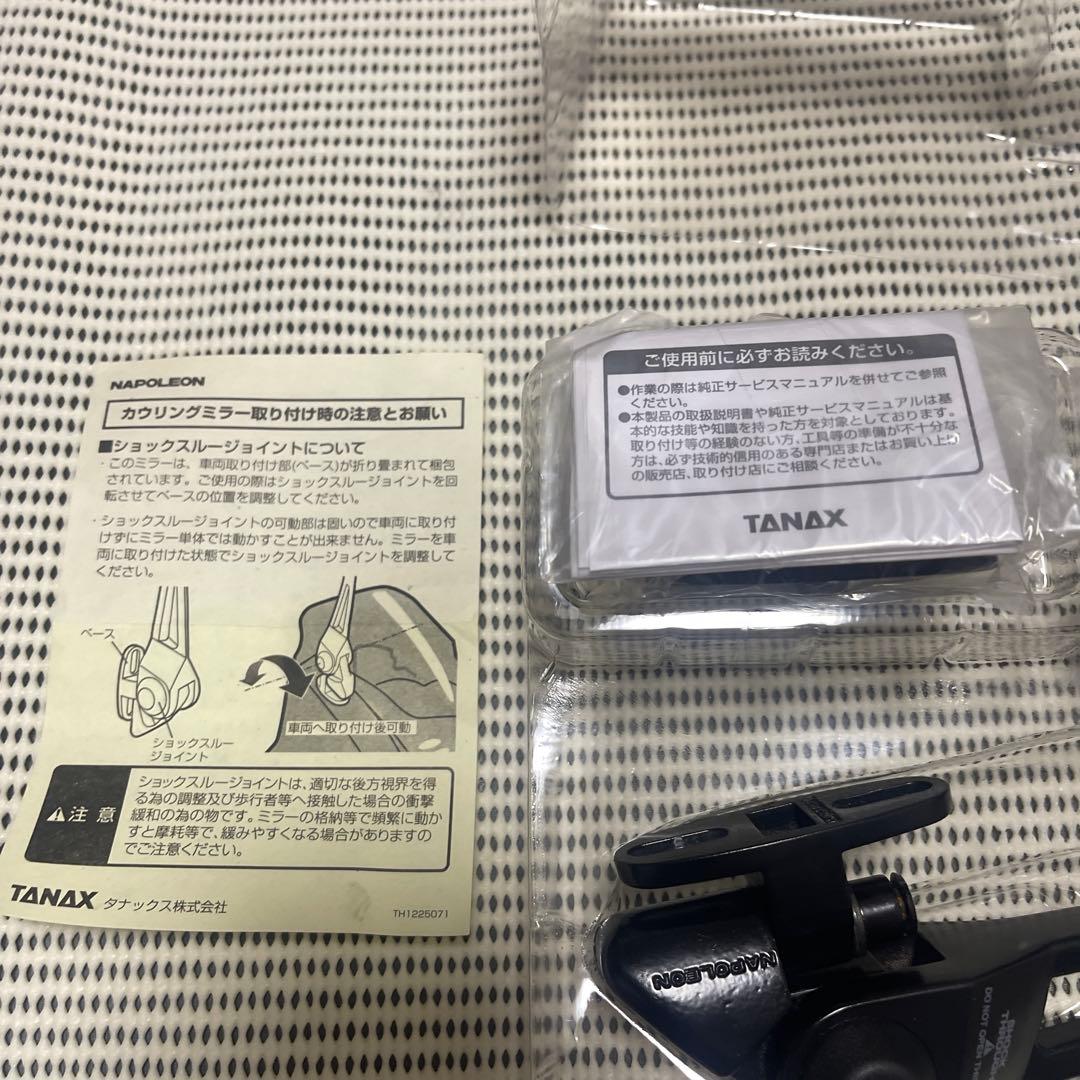 ナポレオン カウリングミラー6 グレアレスサイト