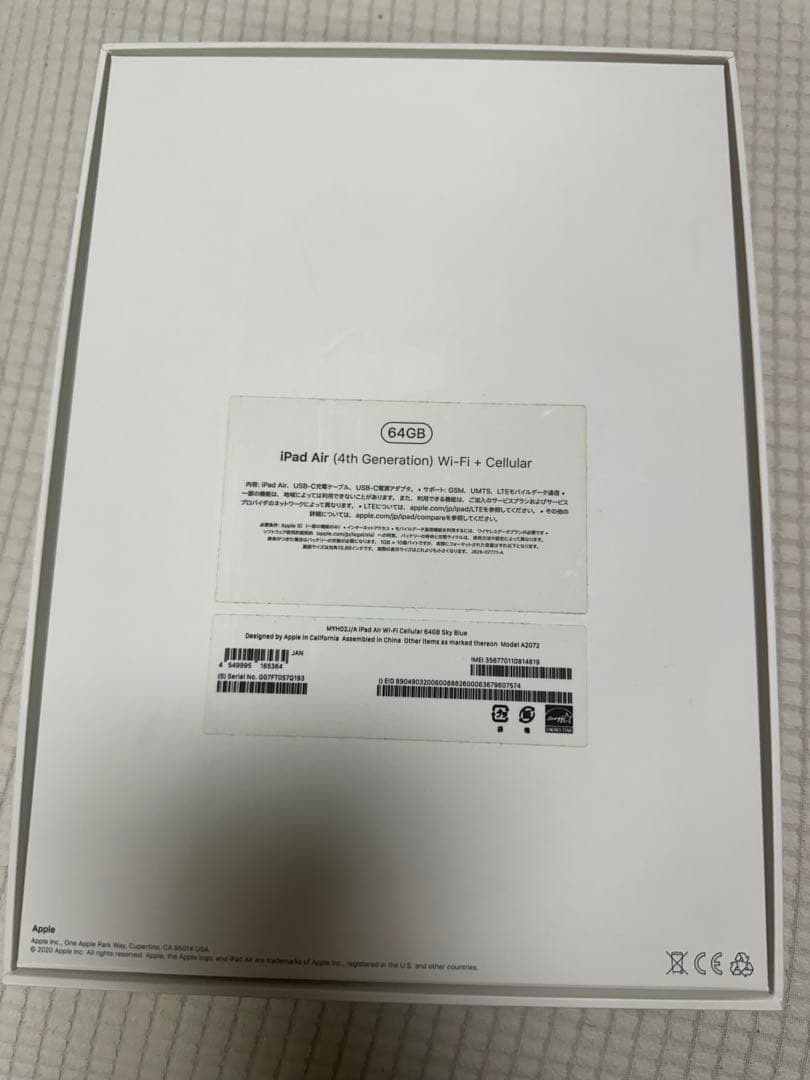 Apple iPad Air (第4世代)スカイブルー