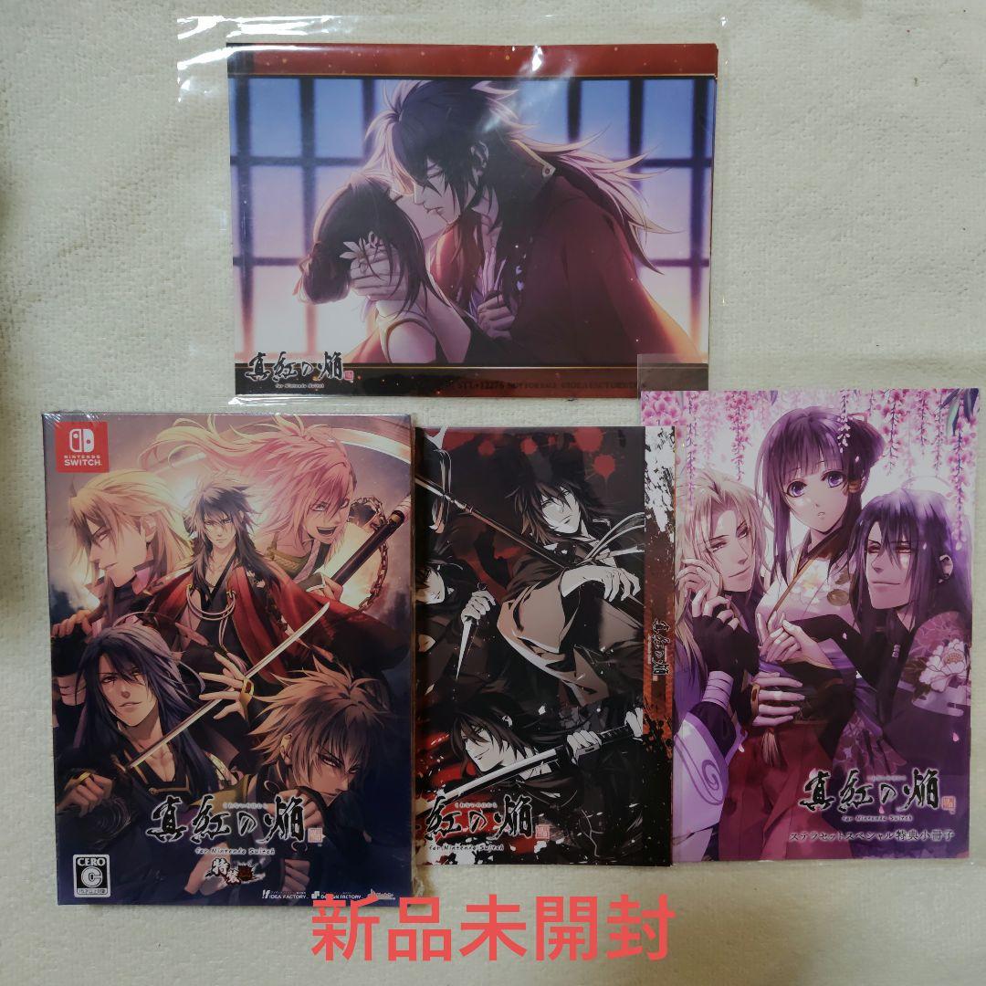 【新品未開封】真紅の焔 真田忍法帳 　特装版　ステラワース特典小冊子付き