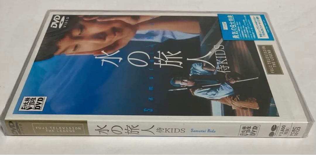 （未開封品）『水の旅人 侍KIDS』