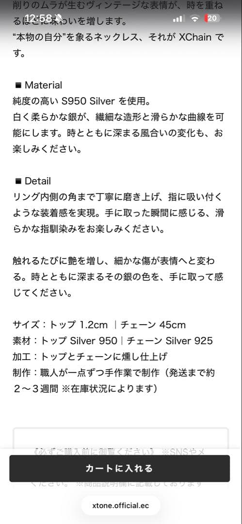 Xtone ネックレス