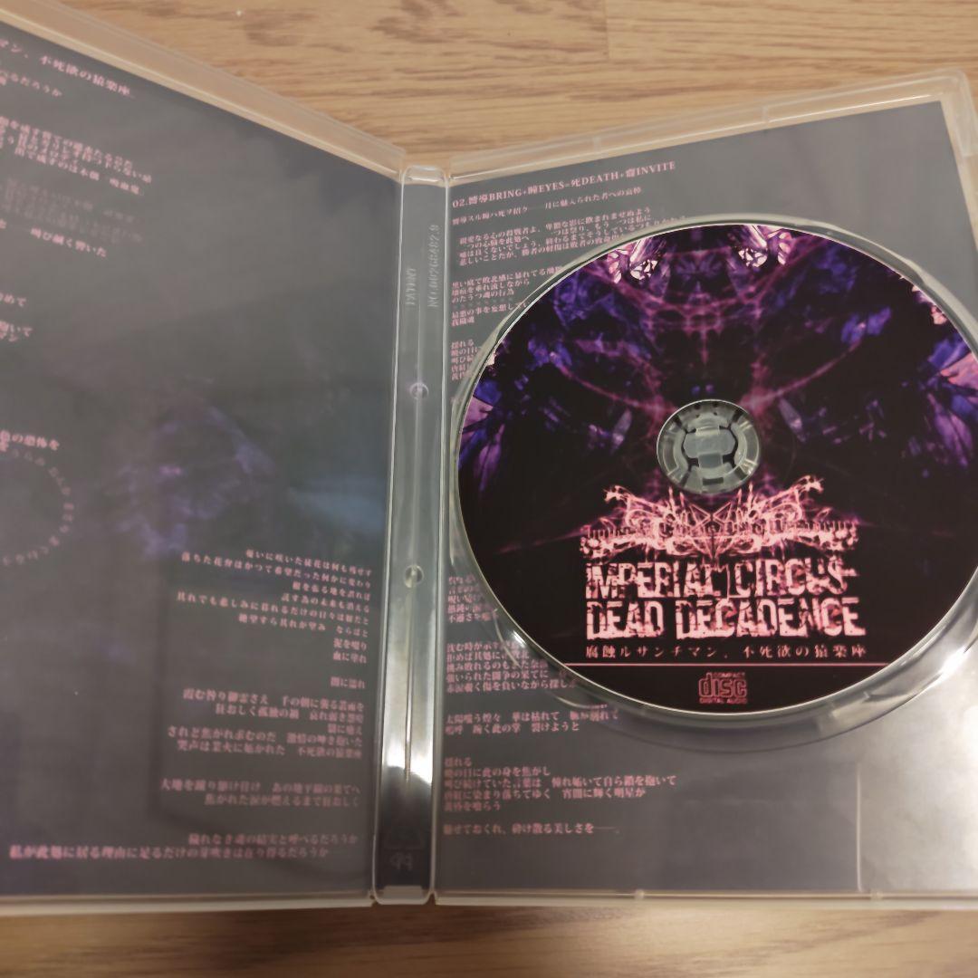 その他 Imperial Circus Dead Decadence CD