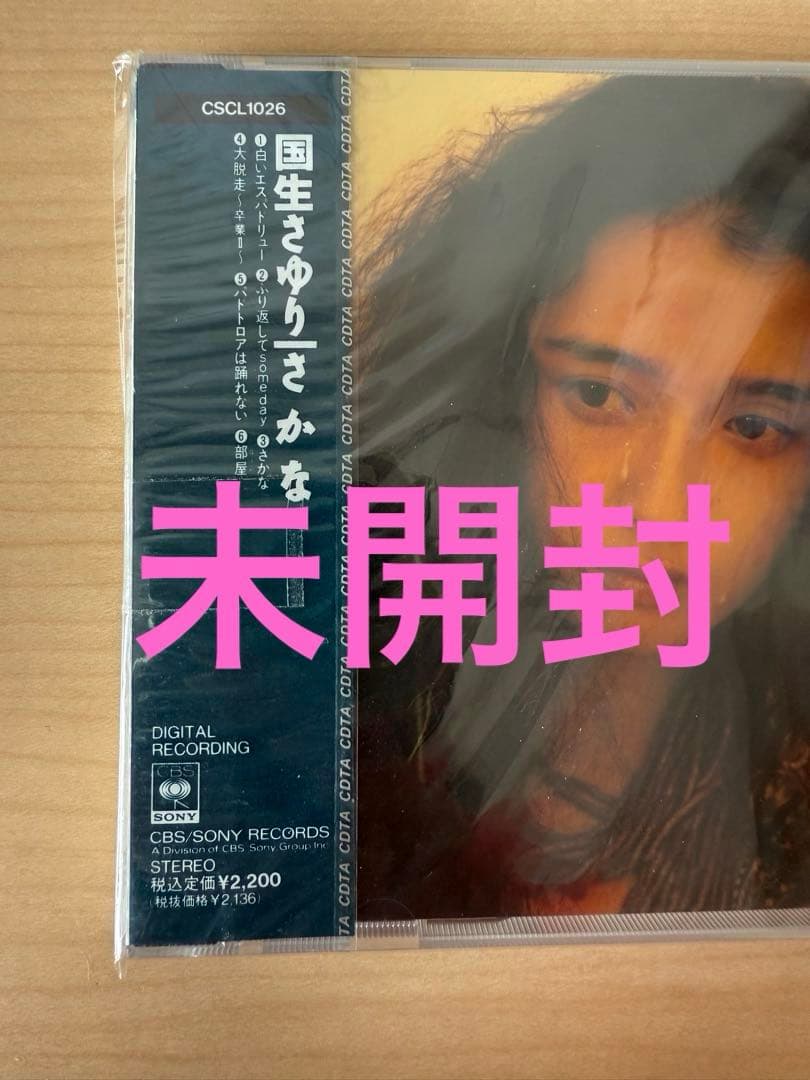 ゆー(プロフ必読)　おニャン子AB国生さゆり　アルバムセット