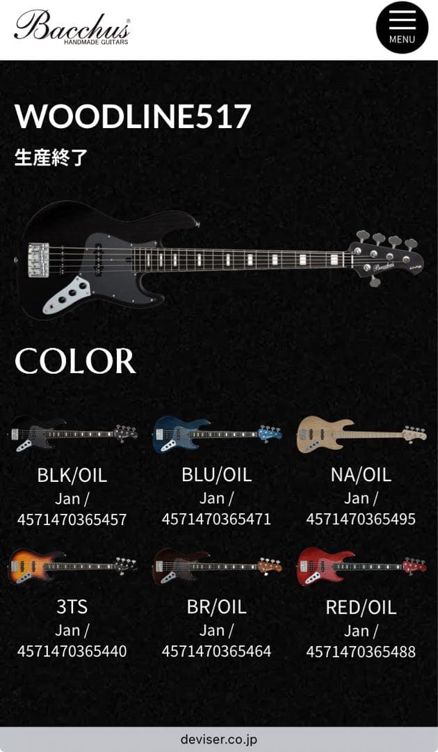Bacchus Woodline 517 カタログ掲載品 最上位モデル