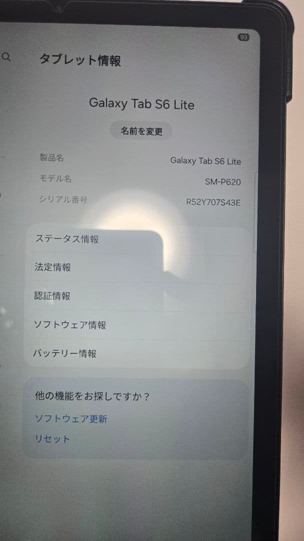 Galaxy Tab S6 Lite (SM-P620) 本体